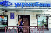 МФК подписала договор с Укргазбанком в рамках подготовки его приватизации