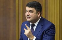 Гройсман предупредил об угрозе кризиса вследствие снижения тарифов