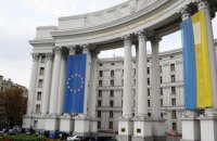 Украина осуждает ядерные испытания КНДР, - МИД