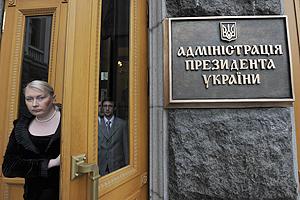 Герман, Лукаш и Портнов лишились своих должностей