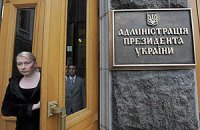 Герман, Лукаш и Портнов лишились своих должностей
