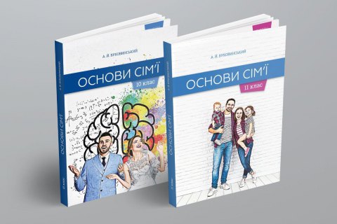 Минобразования возобновило школьный курс "Основы семьи", который заблокировали из-за жалоб родителей