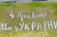 Біля метро ”Лівобережна” в Києві комунальники створили “бойового гуся”