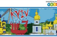 В Киеве начали продавать карточки туристической лояльности