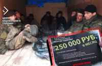Росіяни агітують українців на ТОТ підписувати контракт із ЗС РФ