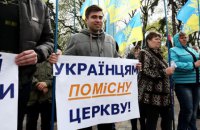 Собор єпископів УПЦ у США підтримав надання автокефалії українській церкві