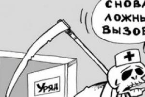 Синдром вірменського хом’ячка