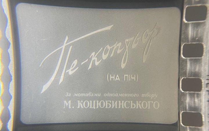 У Чернігові знайшли рідкісні українськомовні екранізації творів Михайла Коцюбинського   