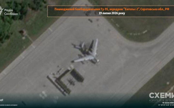 Супутникові знімки підтвердили знищення російського "Ту-95" після атаки на аеродром "Енгельс-2"