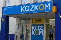 ​Крупнейшему банку Казахстана понадобилась помощь государства