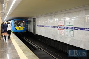 Объявлен новый конкурс на запуск WiFi в киевском метро