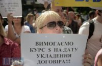 У Раді створили робочу групу з валютних кредитів громадян