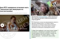 ЦПД: роспропаганда активізувала дезінформаційну кампанію щодо "звірств ЗСУ" на Донбасі 