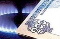 В НКРЭ подтвердили, что с 1 сентября газ для населения подорожает