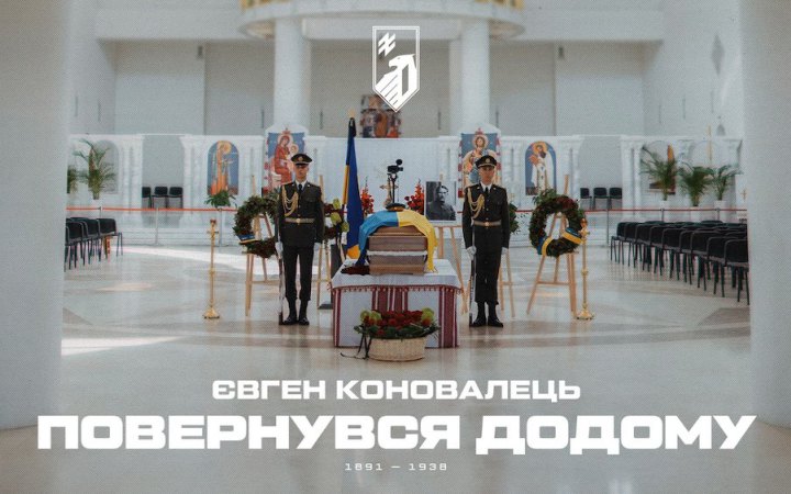 Знамено, яке не опустили: боротьба Коновальця, продовжена «Азовом»