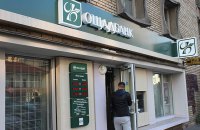 В Ощадбанку перебої в роботі онлайн-сервісів 