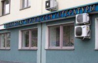 Дело против украинской библиотеки в Москве закрыли