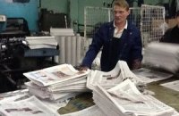 "Свобода" блокує тираж "Голосу України"