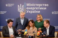 Укренерго отримало грант від Німеччини на 45 млн євро для відновлення і захисту енергоінфраструктури