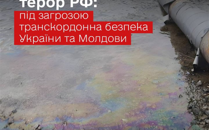 Лубінець: після атаки РФ на Дністровську ГЕС технічні мастила потрапили в Дністер і перетнули кордон із Молдовою