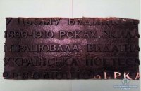 Злодії розбили бюст із музею Лесі Українки і здали його на металобрухт