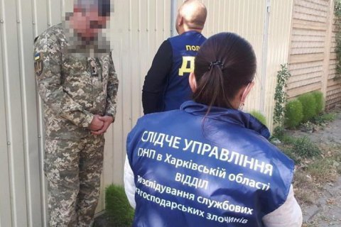 На Харьковщине задержали военкома при получении 8,5 тыс. гривен взятки