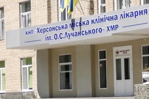 Херсонську міську лікарню закрили на два тижні через спалах коронавірусу