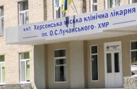 Херсонську міську лікарню закрили на два тижні через спалах коронавірусу
