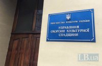 НАБУ проводит обыски в Министерстве культуры и информполитики
