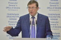 Луценко вважає, що вирок Януковичу можуть винести через три-чотири місяці