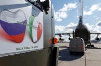 Итальянцам предлагают за 200 евро поблагодарить Россию и Путина за помощь, - La Repubblica