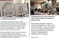 ЦПД: На окупованих територіях РФ посилює пропаганду війни серед молоді