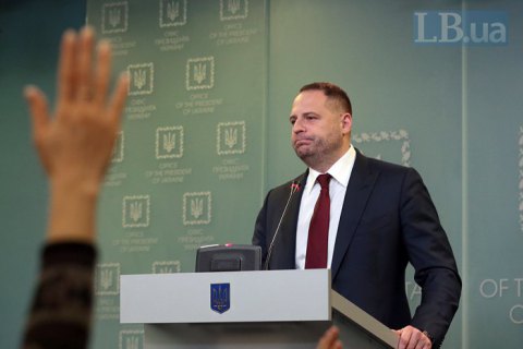 Ермак: в ближайшие месяцы мы вернем всех наших граждан из ОРДЛО