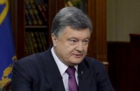 ГПУ назначила допрос Порошенко на 29 ноября