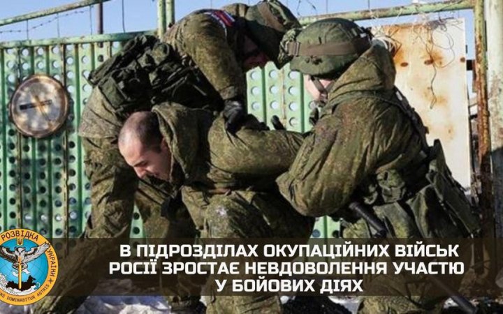 Декілька ворожих підрозділів відкрито відмовилися брати участь у війні, - українська розвідка
