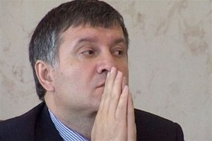Авакова объявили в международный розыск