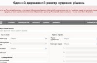 У Києві викрили трьох адвокатів, які втручалися у Єдиний держреєстр судових рішень