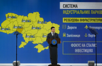 Зеленський показав об'єкти "Великого будівництва", відкриті на Закарпатті