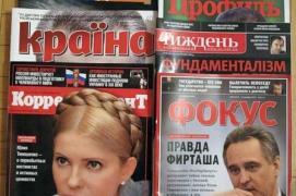 Печатные СМИ: Деньги & Влияние