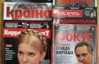 Печатные СМИ: Деньги & Влияние