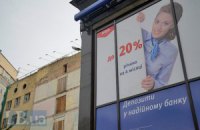 Банкиры хотят изменить ставку налога на доходы от депозитов