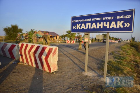 Обнародовано постановление о блокаде Крыма