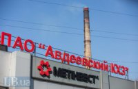 Авдеевский коксохим возобновил работу после обстрелов