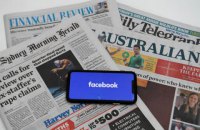 Facebook скасує заборону на новини в Австралії