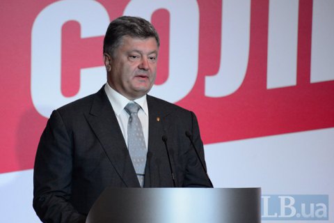 ​БПП решил участвовать в выборах в объединенные территориальные громады