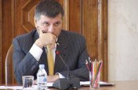 У Авакова в Италии есть бизнес-интересы и сьемная квартира. ДОКУМЕНТ
