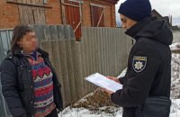 Правоохоронці підозрюють мешканку Харківщини в поширенні проросійських пропагандистських видань