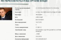МВД объявило в розыск сына Януковича
