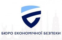 ​Аналітики БЕБ досліджують ризикові операції з перерахунку за кордон 9 млрд грн
