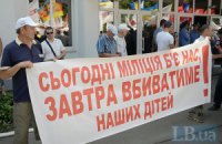 Отчаянье до Киева доведет (ДОБАВЛЕНА ВТОРАЯ ЧАСТЬ)